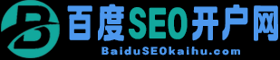 百度SEO开户网 - Good Luck To You!